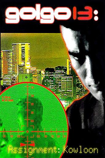 Golgo 13: Assignment Kowloon (1977) poster