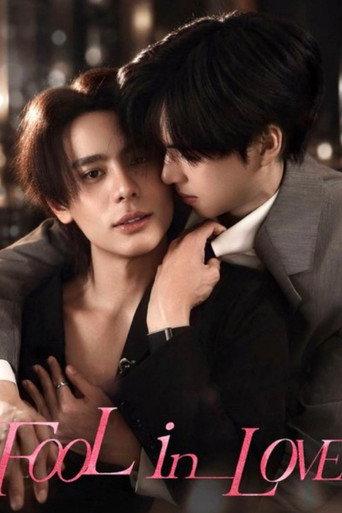 Fool In Love (2026) poster