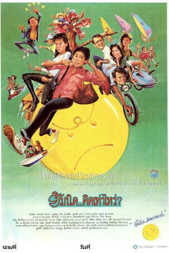 How Much of a Smile (1989) poster