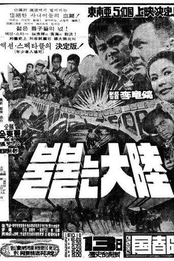 The Continent in Flames (1965) poster