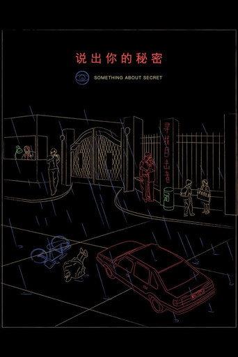 Something About Secret (1999) poster