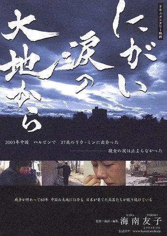 From the Land of Bitter Tears (2004) poster