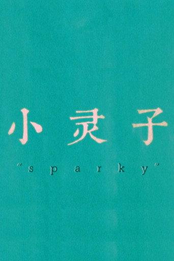 Sparky (2018) poster