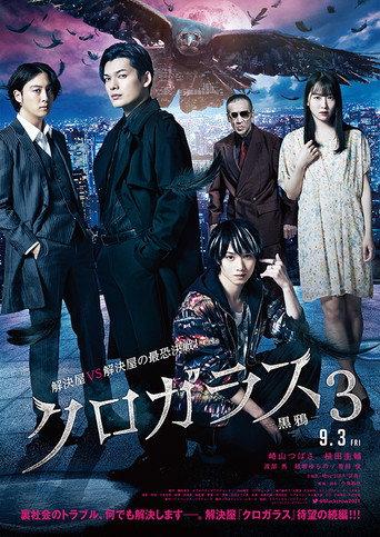 Black Crow 3 (2021) poster