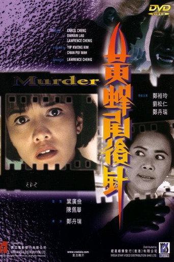 Murder (1993) poster