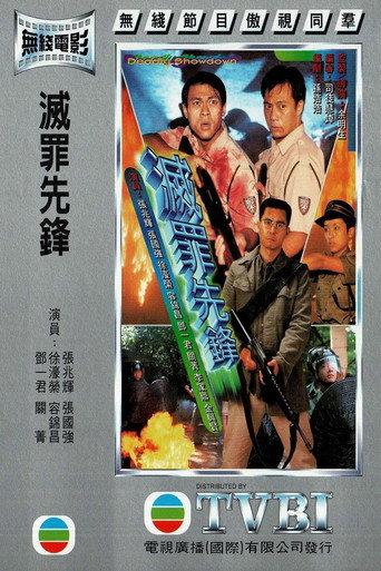 Deadly Showdown (1997) poster