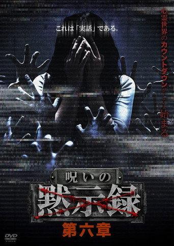 Curse of the Apocalypse: Chapter 6 (2022) poster