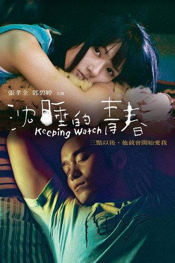 Keeping Watch (2007) poster