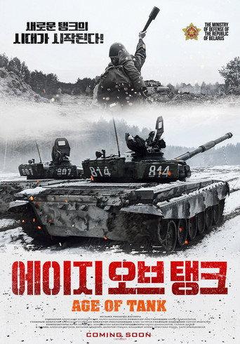 Not a Game (2018) poster