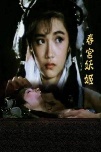 Erotic Ghost Enamoured (1986) poster