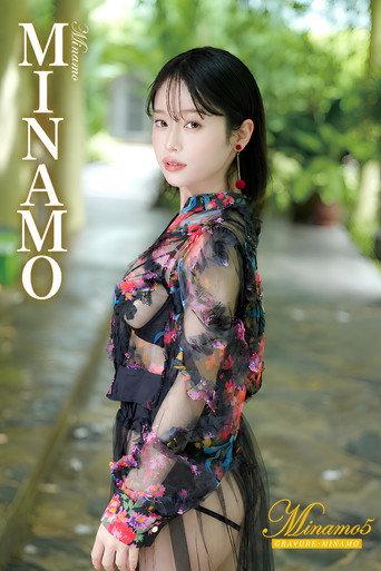 Minamo5 Hidamari Velvet (2025) poster