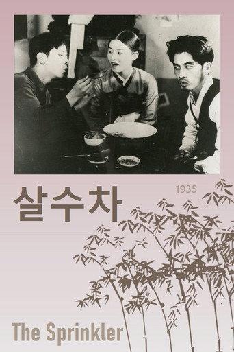 The Sprinkler (1935) poster