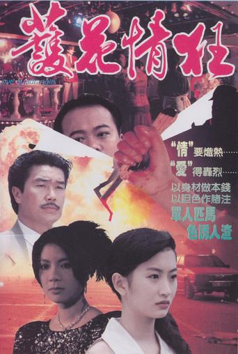 Love Quadrangle (1993) poster
