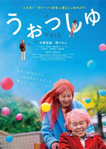 Wash Away (2025) poster