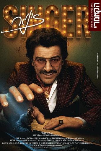 Singer: Cameri (2025) poster