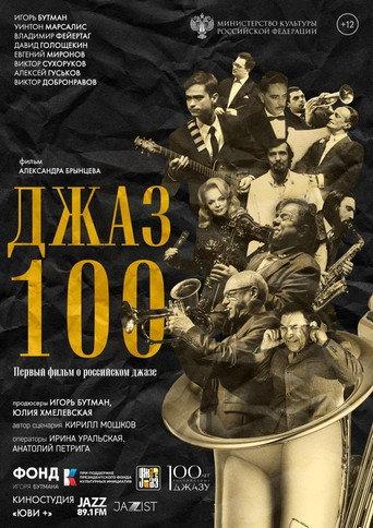 Jazz 100 (2023) poster