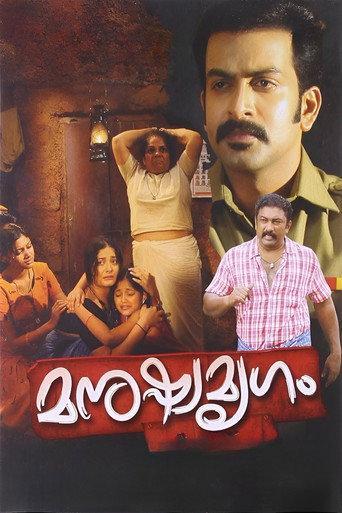 Manushya Mrugam (2011) poster