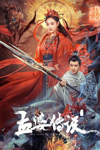 Legend of Meng Po (2024) poster