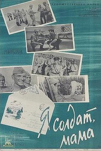 I'm a Soldier Mom (1967) poster