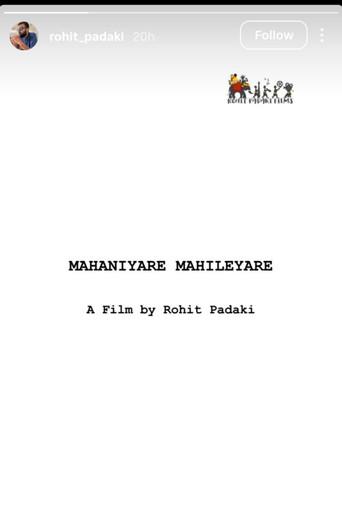 Mahaniyare Mahileyare () poster