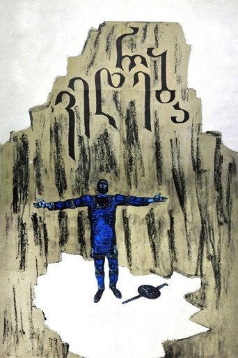 The Plea (1967) poster