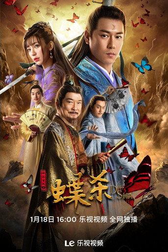 Detective Bao Zheng (2023) poster