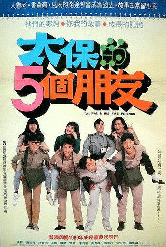 Five Friends of Tai-Pao's (1989) poster