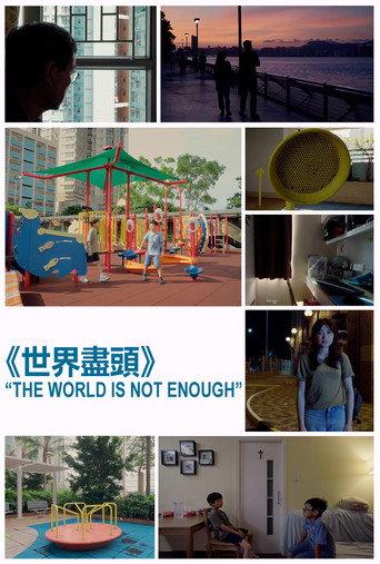 The World Is Not Enough (2025) poster