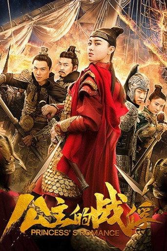 Princess's Romance (2019) poster