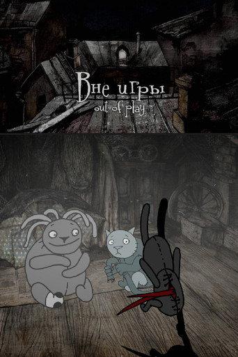 Out of Play (2011) poster