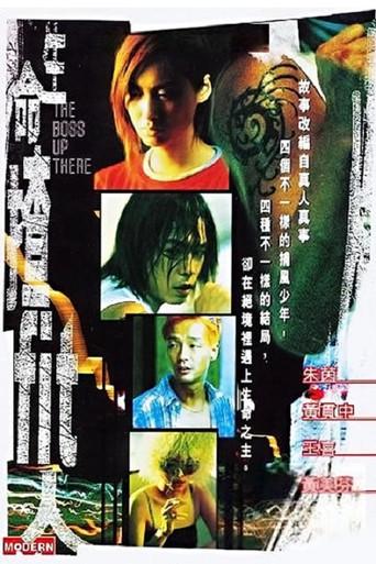 The Boss Up There (1999) poster