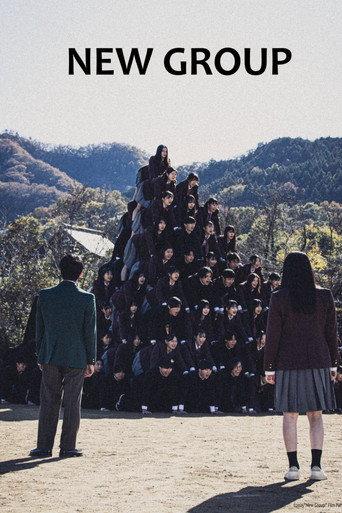New Group (2026) poster