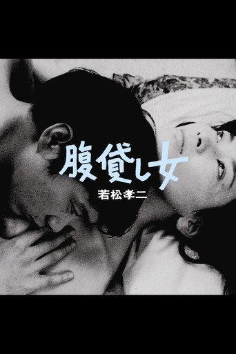 A Womb to Let (1968) poster