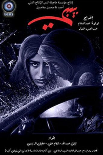 Bibi (2017) poster
