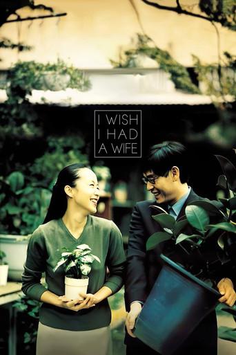I Wish I Had a Wife (2001) poster