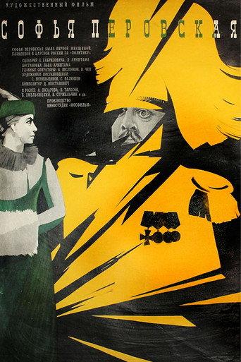 Sofiya Perovskaya (1968) poster