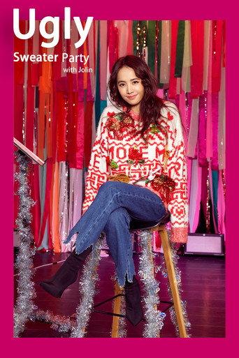蔡依林  JOLIN 编织梦想丑毛衣派对 (2023) poster