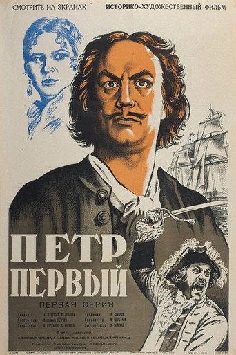 Peter the First, Part I (1937) poster