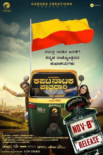 Kapata Nataka Paatradhaari (2019) poster