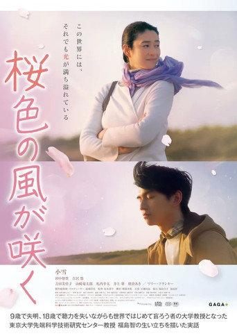 A Mother's Touch (2022) poster