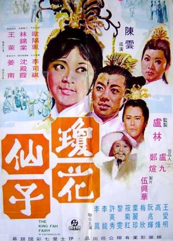 The King Fa Fairy (1970) poster