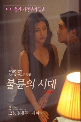 Age of Adultery (2017) poster