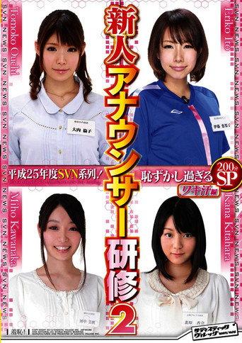 2013 Girls’ Training! New Announcer Training Extremely Embarrassing 2: Armpit Sweat (2013) poster