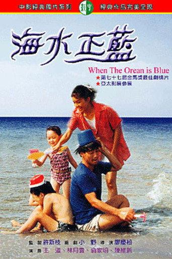 When The Ocean Is Blue (1988) poster