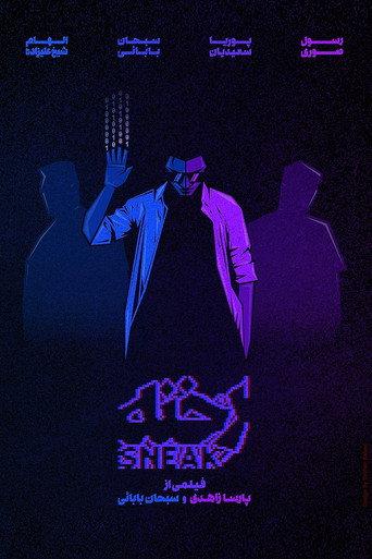 Sneak (2018) poster