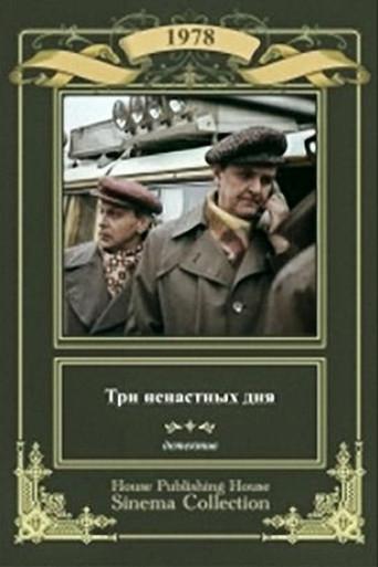 Three Stormy Days (1978) poster