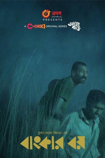 Bunker Boy (2021) poster