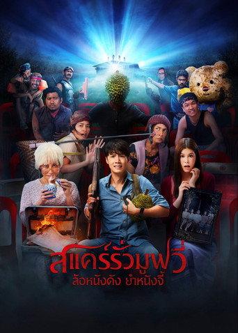 Scarier Movie () poster