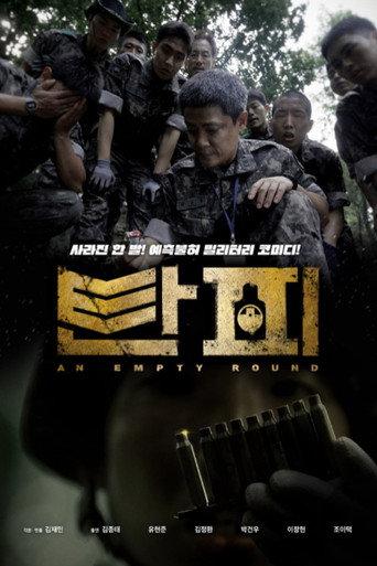 An Empty Round (2025) poster