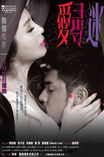 Enthralled (2014) poster